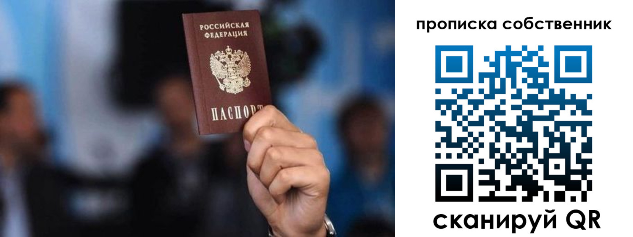 временная регистрация надежно в Кореновске