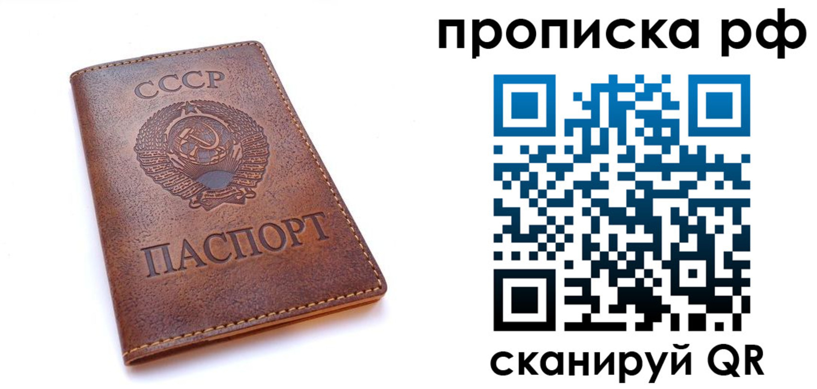 прописка для работы в Кореновске
