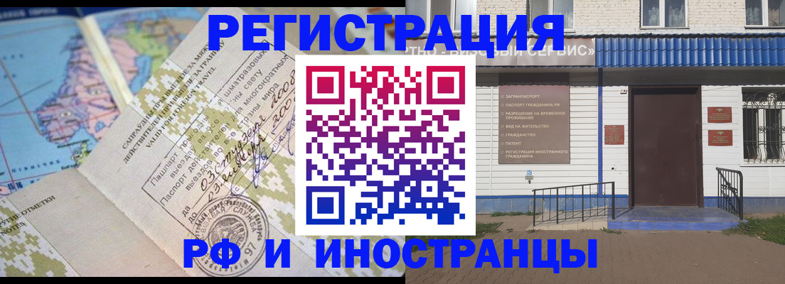 прописка ребенка в Кореновске