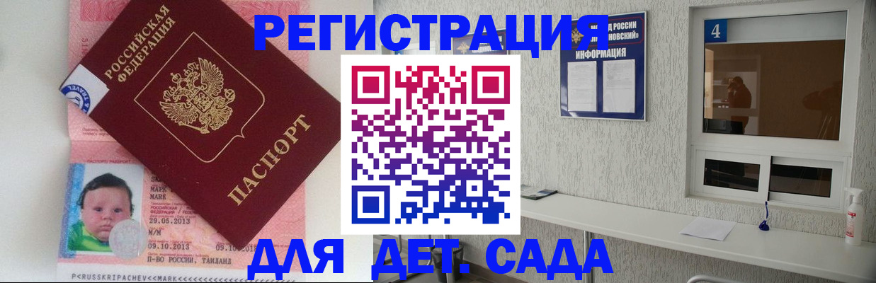 купить прописку в Кореновске